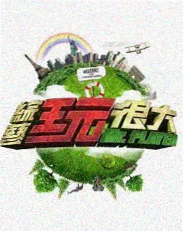 极地求生·第七季