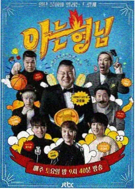 寻味人间