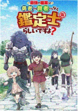 百妖谱·贰