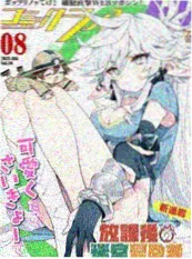 妖神记